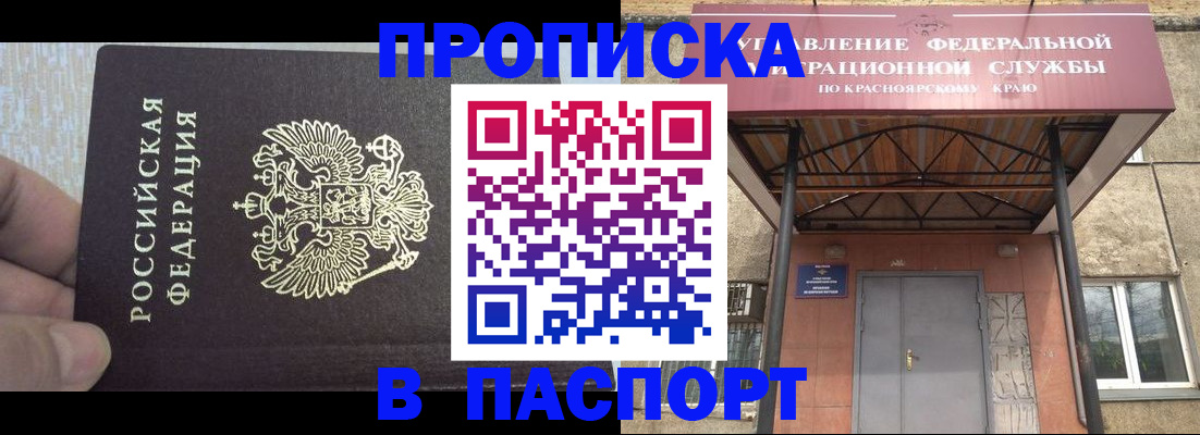 временная регистрация для всех в Унече