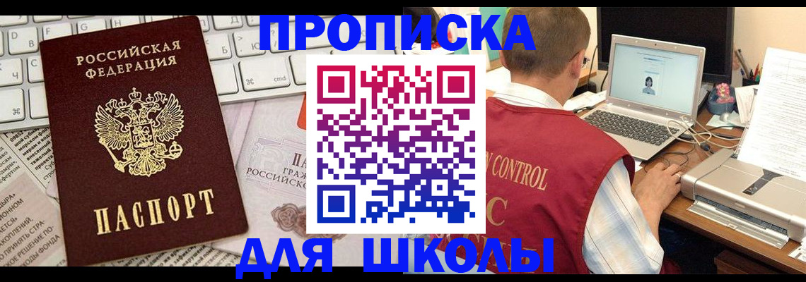 прописка паспорт в Унече