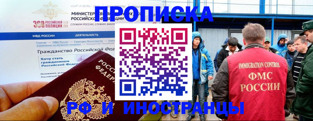 регистрация в Унече