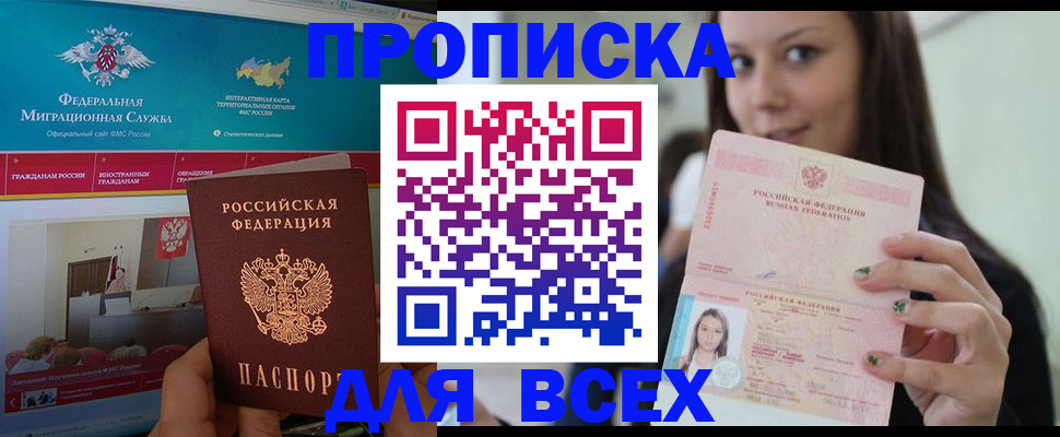 пропишу в квартире в Унече
