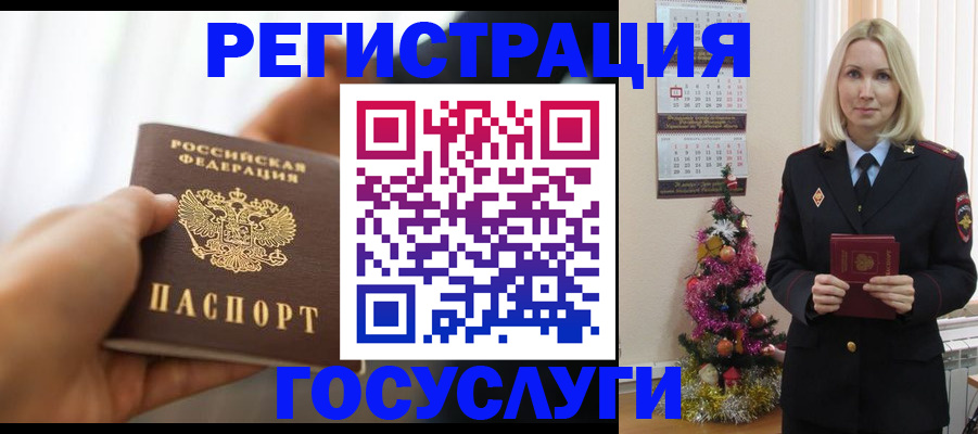 временная регистрация адрес в Унече