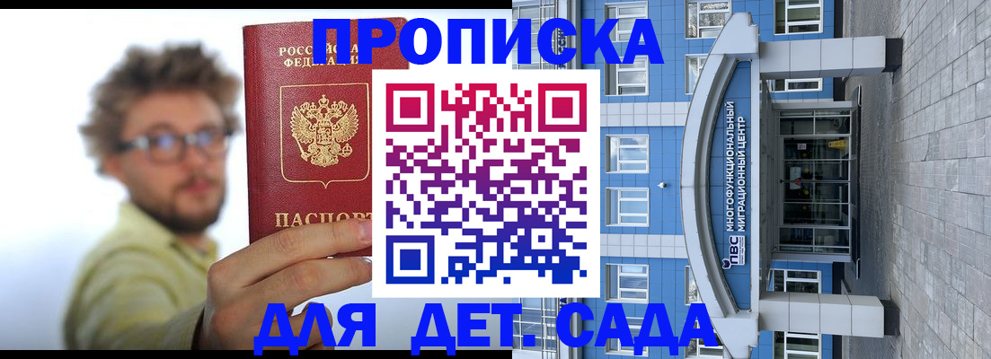 прописка от собственника в Унече