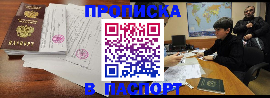 временная регистрация адрес в Унече
